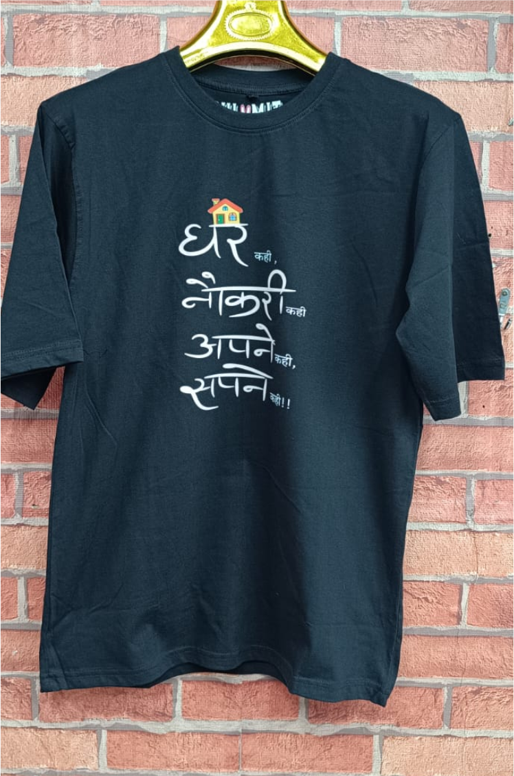 Dream & Hustle Hindi Quote Unisex T-Shirt – Inspiring Minimal Print